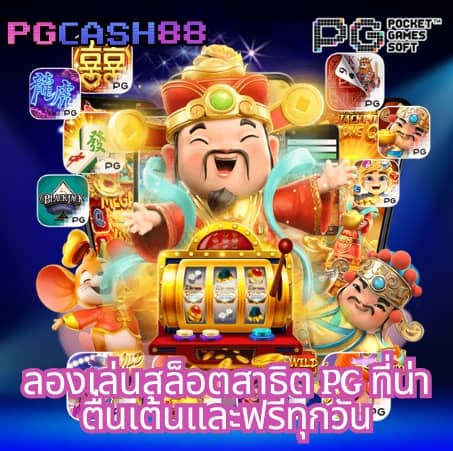 g2g1688